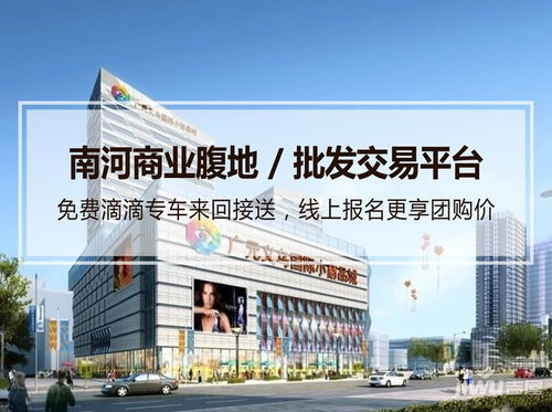 廣元義烏國際小商品城·菲華國際 房價解析、售樓信息及樓盤綜合評測