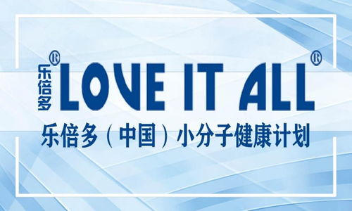 國際品牌樂倍多Love It All攜原裝進口產品閃耀亮相南京展會，鳳凰網山東等媒體聚焦報道